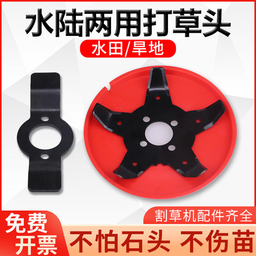 水陆两用打草头多功能除草头两用