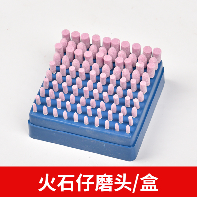 3mm火石仔磨头/盒（100支）