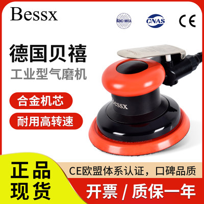 Bessx德国贝禧高速工业型气磨机