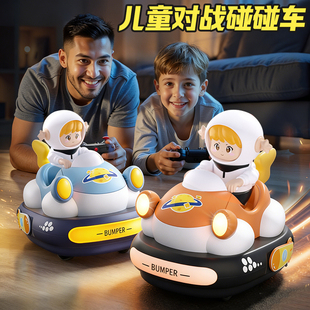 儿童亲子遥控碰碰车玩具男孩生日礼物双人对战卡丁车电动汽车新年