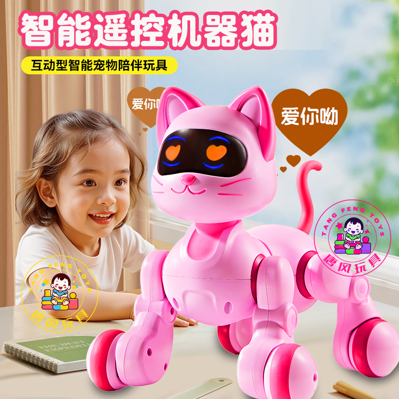 智能机器猫人儿童玩具狗男孩女宝宝1-3电动遥控走路会叫5-6岁礼物