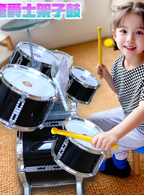 架子鼓儿童玩具初学者敲打鼓乐器2-3岁男女孩爵士鼓家用宝宝学生