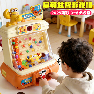 儿童迷宫闯关益智接豆豆螃蟹接球机小学生男女孩弹珠游戏机玩具