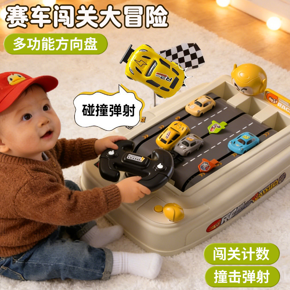 儿童赛车闯关大冒险游戏机益智玩具模拟开小汽车一3岁6男孩5礼物2