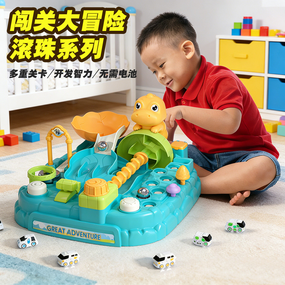 闯关大冒险弹珠轨道迷宫滚球3岁6小男孩12儿童益智玩具圣诞节礼物