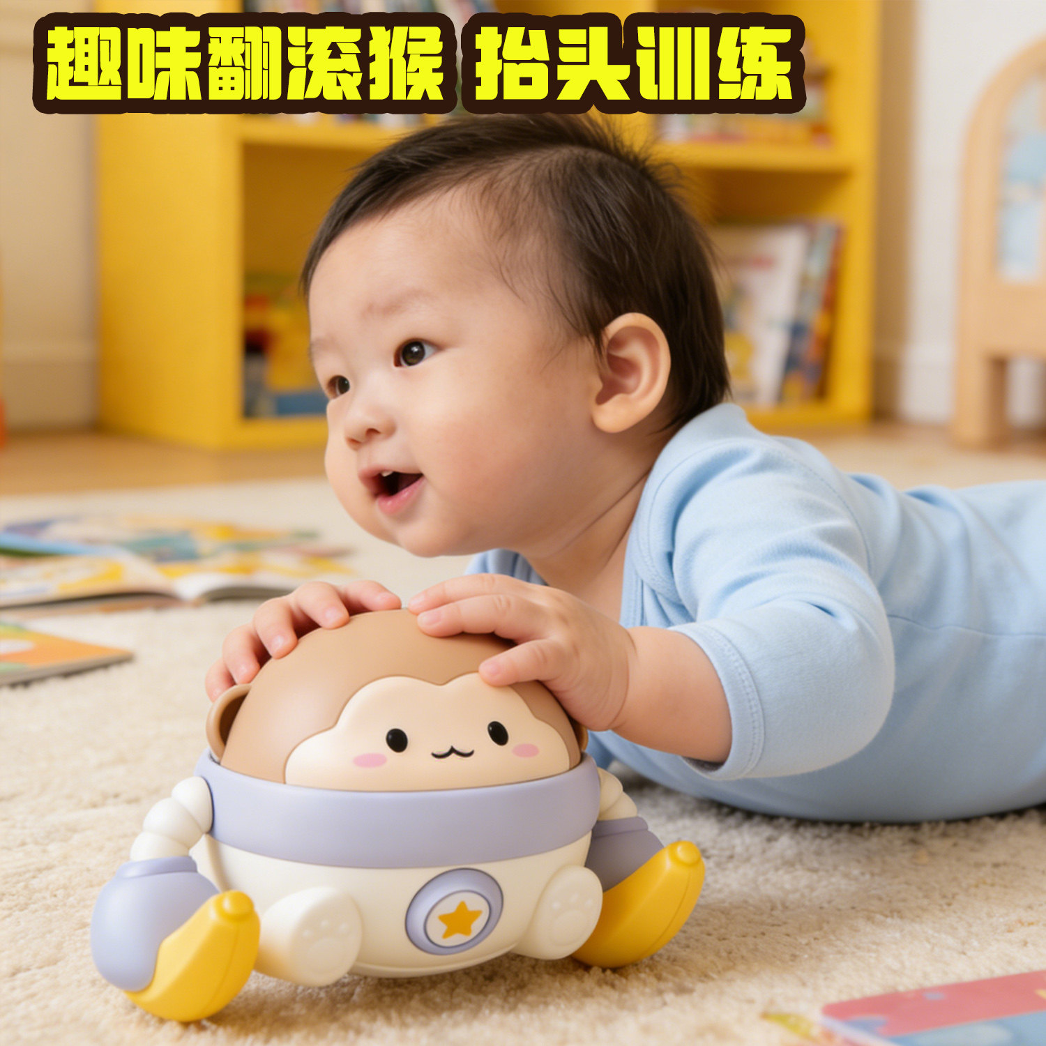 婴儿玩具翻滚猴子0-1岁早教音乐3个月宝宝学爬行6一儿童抬头训练8
