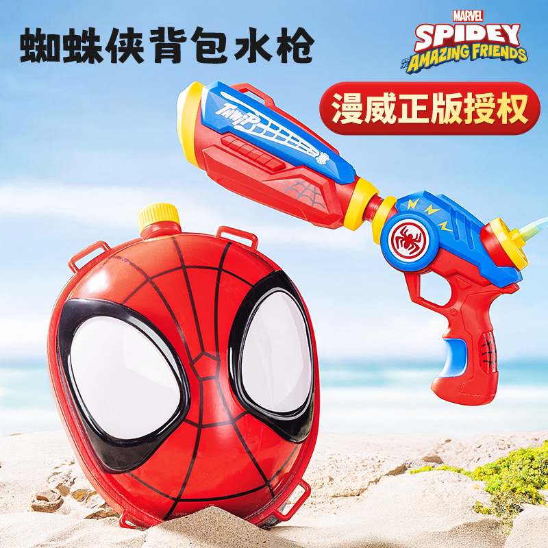 正版蜘蛛侠背包水枪儿童玩具网红呲滋水枪喷水男抽拉式打水仗神器