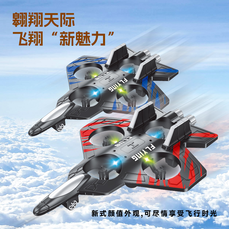 儿童遥控飞机泡沫航拍无人机