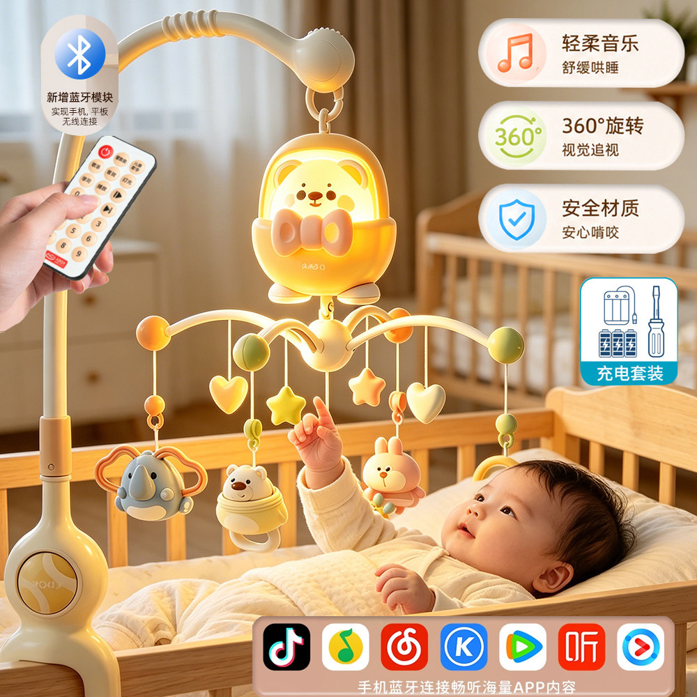 新生婴儿童床铃摇铃音乐旋转床上挂件0-1岁百天宝宝安抚玩偶礼物