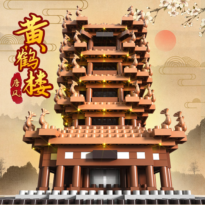 儿童黄鹤楼建筑智力拼装微颗粒积木玩具男孩生日礼物3成人高难度8属于什么档次？