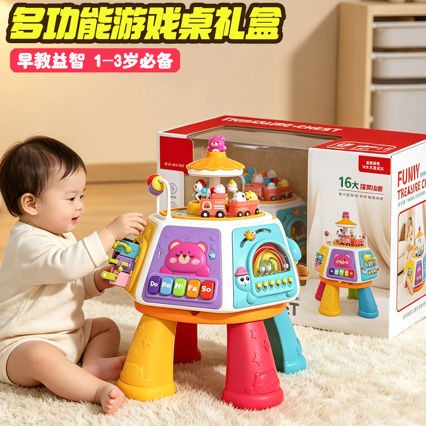 早教游戏桌幼儿童宝宝1-3岁学习多功能益智婴儿玩具台六个月2男孩