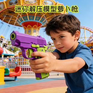 爆款网红玩具自动回膛小学生3-6岁迷你小手枪幼儿园便宜玩具男孩