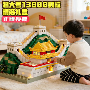 万里长城中国建筑DIY小屋积木男女孩乐拼装玩具高难度8-12岁礼物