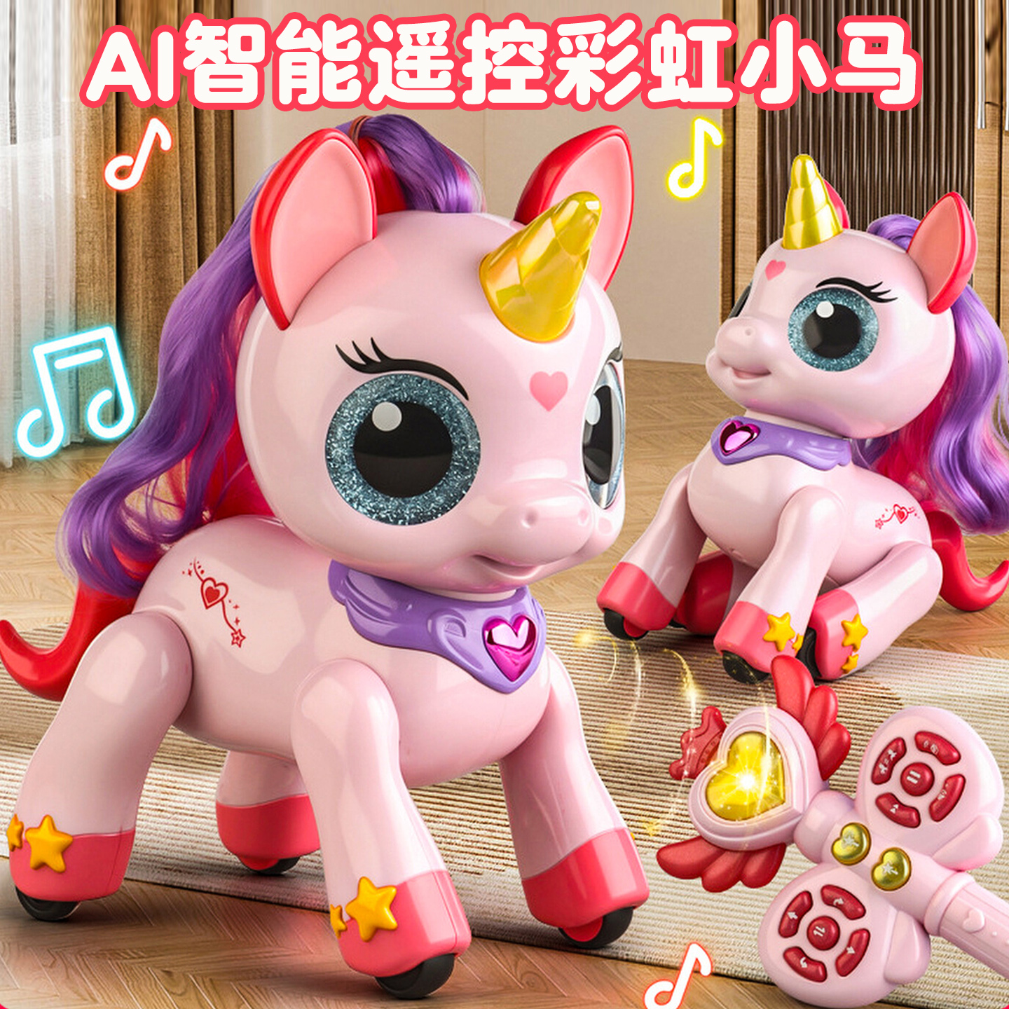 智能机器马人儿童玩具狗男孩女宝宝1-3电动遥控走路会叫5-6岁礼物