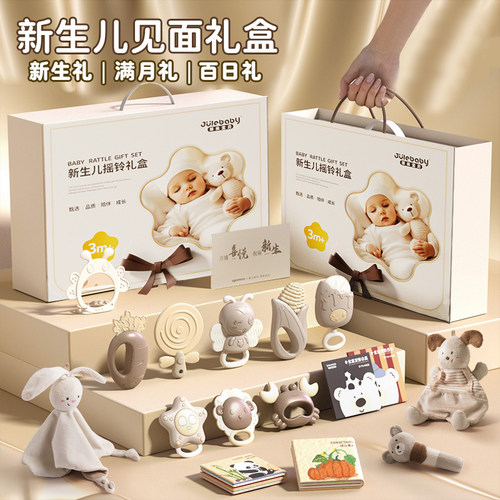 新生儿礼盒早教益智摇铃