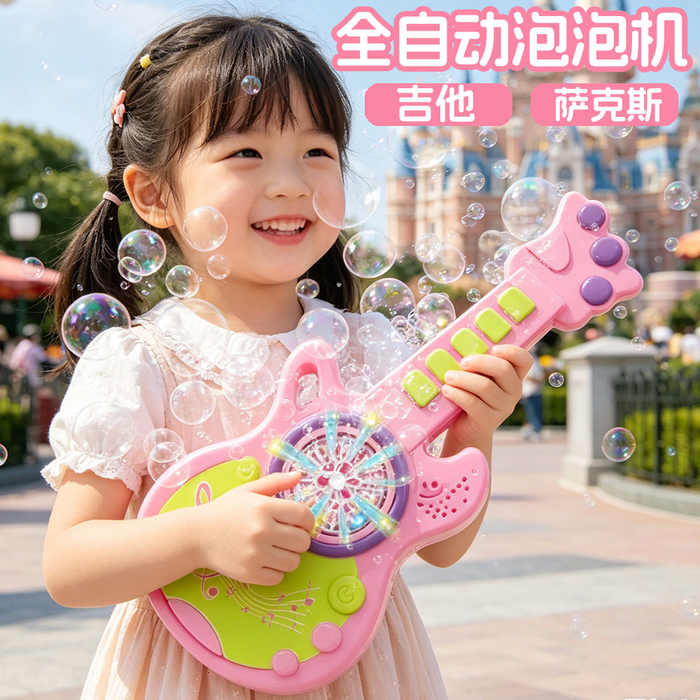 2026新款吉他音乐吹泡泡机网红爆款儿童手持电动全自动男女孩玩具