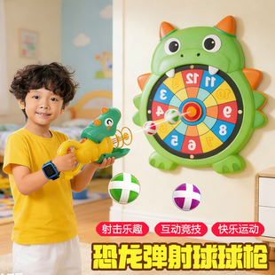 2026年儿童玩具枪恐龙球球枪粘粘球类益智1三3到6岁4以上男孩女孩