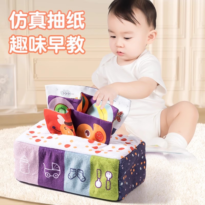 婴儿抽纸玩具宝宝0一1岁撕不烂的纸巾盒