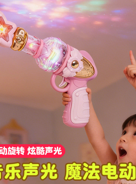 女孩公主过家家魔法枪电动声光枪儿童玩具宝宝小孩2一3岁女童礼物
