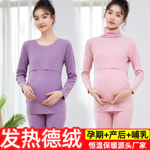 孕妇高领秋衣喂奶上衣横开哺乳月子服秋冬棉毛衫 加绒加厚保暖套装