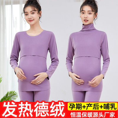 产后哺乳秋衣秋裤中高领哺乳上衣产妇喂奶衣女打底衣衫月子服长袖