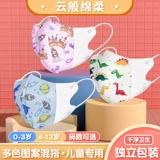 Трехмерная детская медицинская маска, детские наушники для мальчиков, 3D, 6 мес., 3 лет