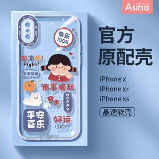 日富一日苹果X手机壳iPhone8Plus保护套7网红x女款XS全包XSMAX硅胶iPhone适用于XR防摔max可爱2022新款ip磨砂