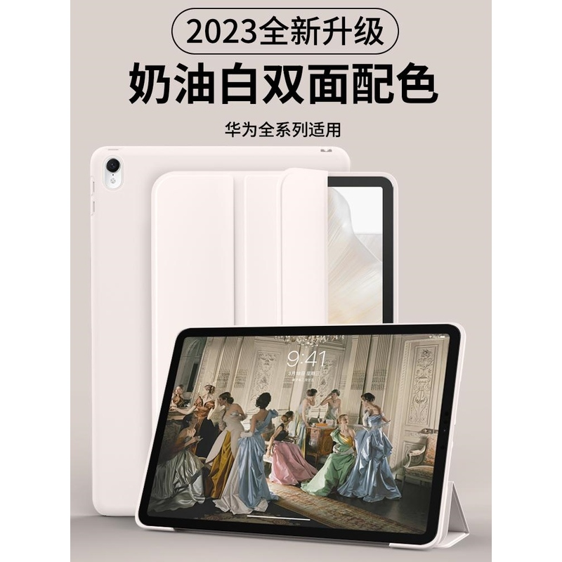 适用华为matepad112023款保护套2023平板btk一w00荣耀viewpad6防摔matepadbah3w59电脑madpad/v8por/padse壳-封面