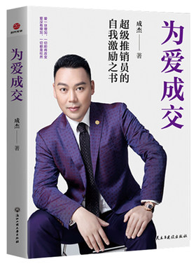 为爱成交巨海日精进巨海
