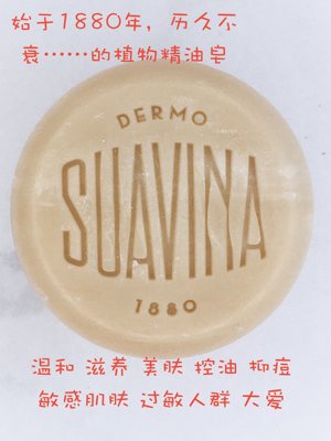 sunavia深清洁嫩肤活化控油舒缓