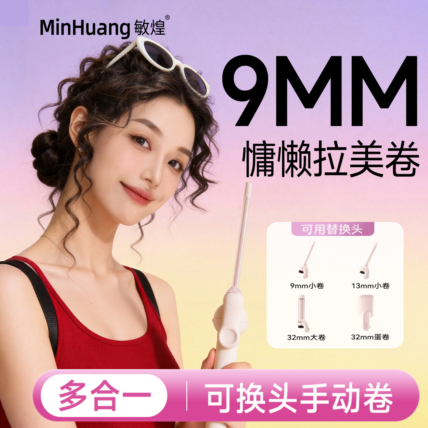 敏煌卷发棒负离子羊毛细卷9mm手动小号儿童刘海持久定型宿舍神器