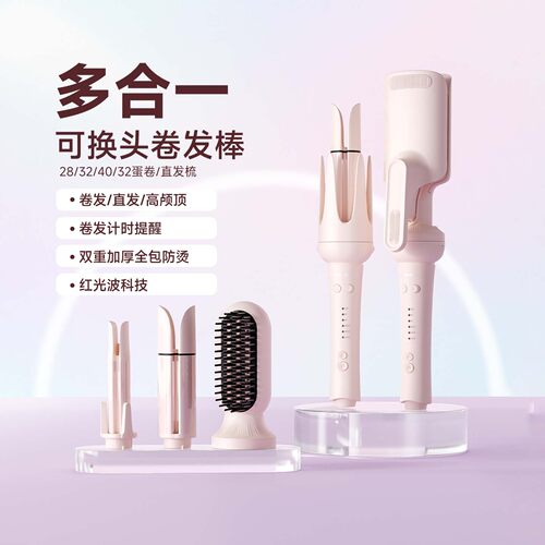 【加购！4号付定金】敏煌全自动卷发棒40mm蛋卷棒直发梳多合一