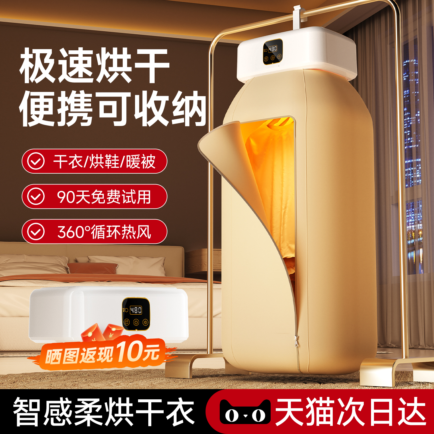 【官方正品】敏煌烘干机家用小型