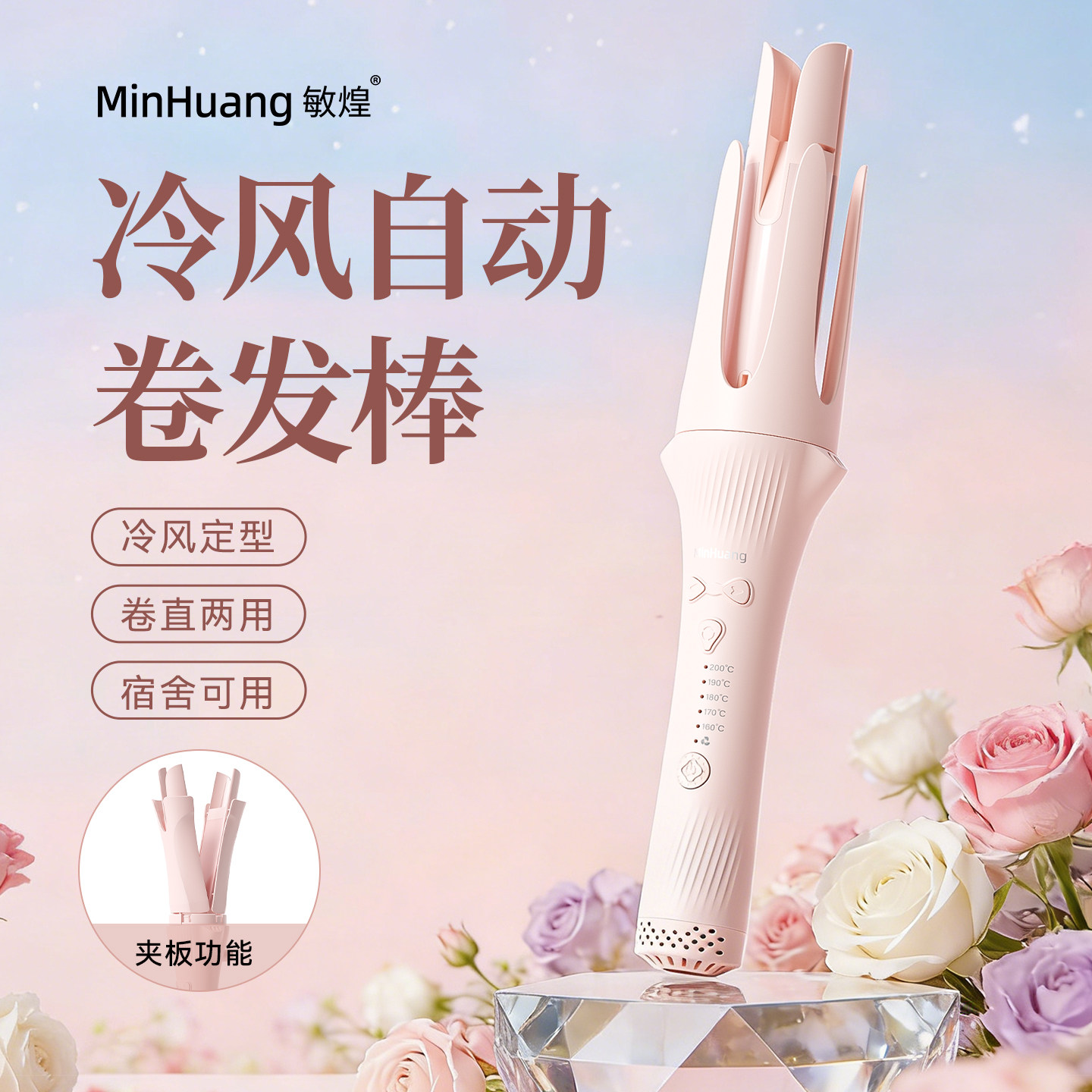 敏煌32mm自动卷发棒大波浪负离子直两用冷风定型懒人烫发神器宿舍,个人护理/保健/按摩器材,卷/直发器,淘宝优惠券,粉丝福利购,淘宝优惠卷