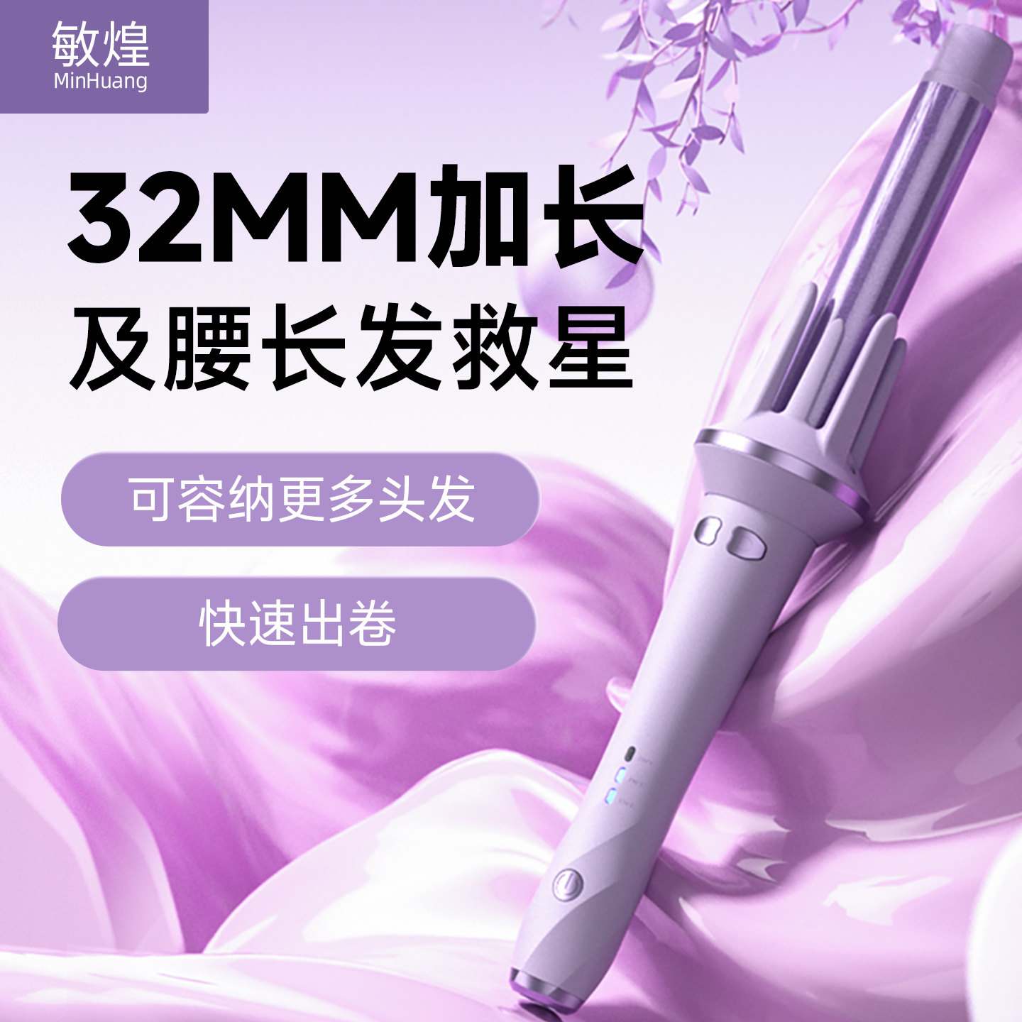 【32MM加长】及腰发也能快速造型