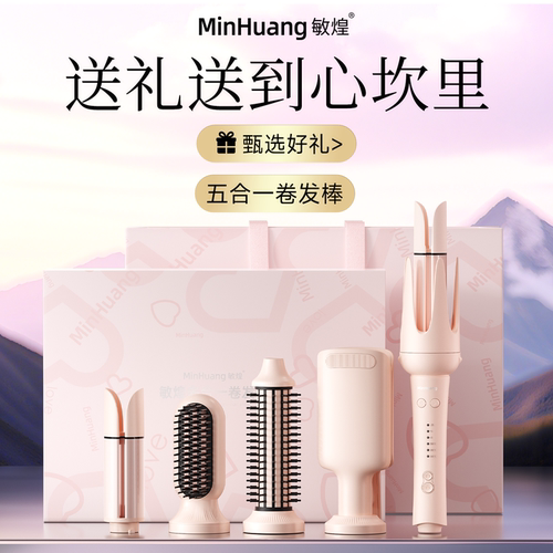 【圣诞礼物】卷发棒礼盒送女朋友