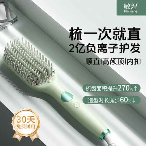 直发梳负离子拉直器直卷两用加宽电梳子卷发棒持久定型高颅顶神器