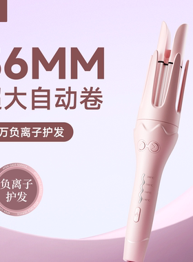 敏煌36mm全自动卷发棒负离子神器大波浪卷持久定型式电动烫发懒人