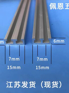 型材支架15x6光电开关铝材9*6U双槽铝合金传感器铝槽