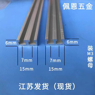 型材支架15x6光电开关铝材9*6U双槽铝合金传感器铝槽