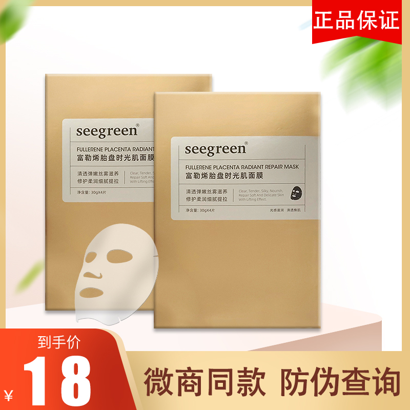 富勒烯蛋白灯泡面膜价格 富勒烯蛋白灯泡面膜图片 星期三 富勒烯蛋白灯泡面膜价格 富勒烯蛋白灯泡面膜图片 星期三