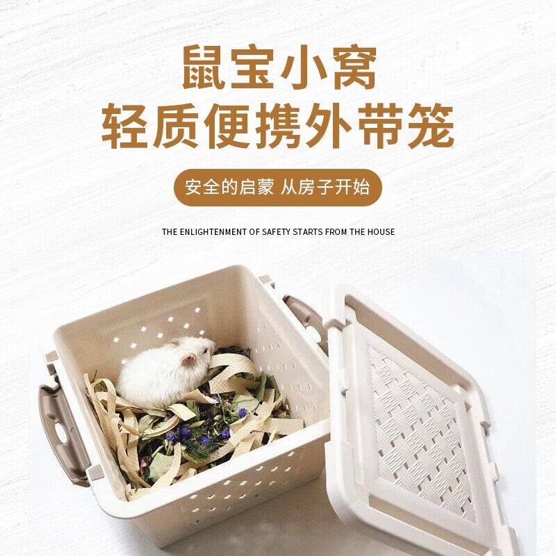 仓鼠金丝熊透气运输笼子安全藤盒防摔防压腾纹盒外出携带专用方盒