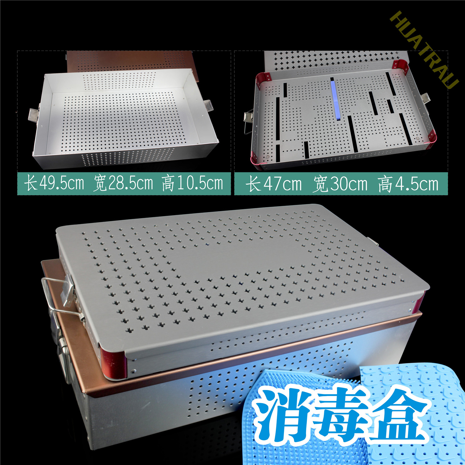 铝合金消毒盒高温高压灭菌收纳盒手术工具扁平存放箱子医疗器械