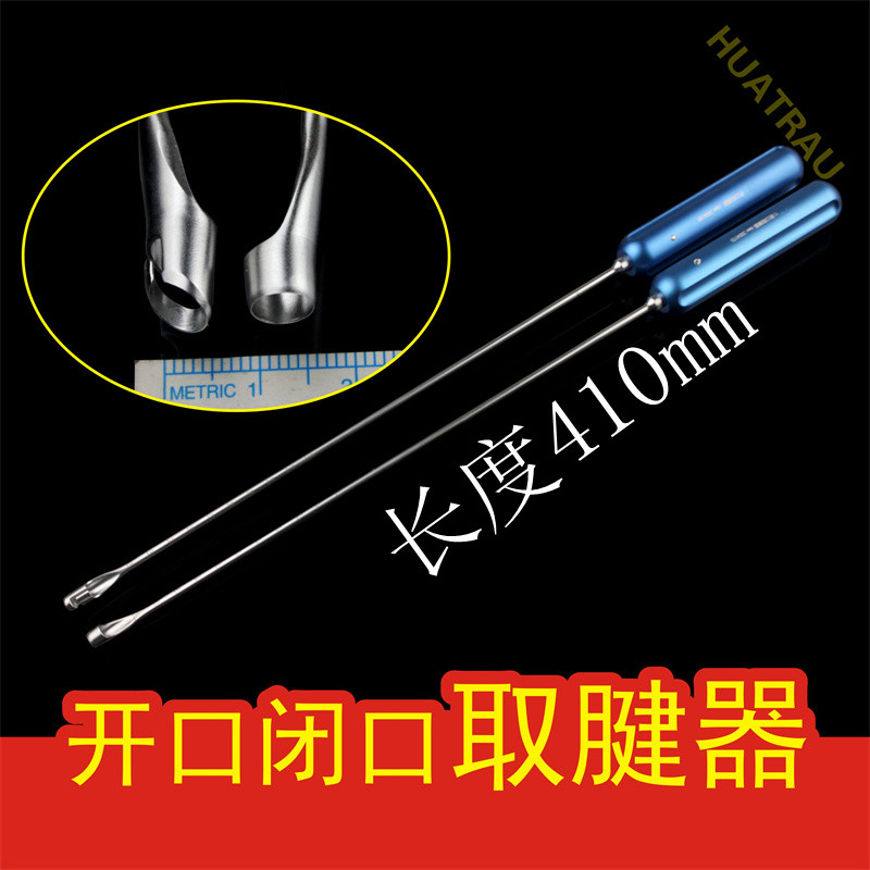 开口 闭口 螺旋型 取腱器 骨科器械 运动医学 关节镜肌腱提取套筒