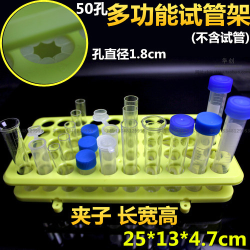医用多功能试管架1.8cm孔50孔固定试管倒置采血管架离心管架加固