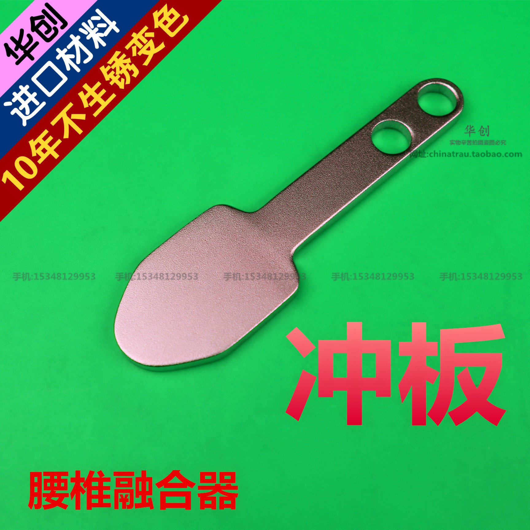 骨科器械 医用 脊柱后路 腰椎融合物 PEEK融合器冲板 冲片 勺子型