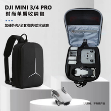 适用大疆DJImini3/3PRO无人机包胸包便携迷你mini4 pro单肩斜挎包