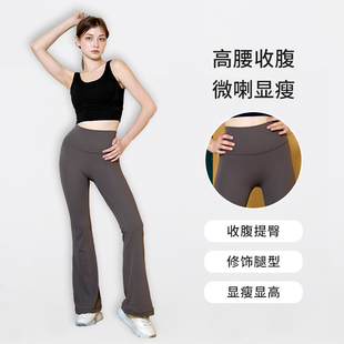 微喇运动健身阔腿裤 Let 瑜伽休闲裤 Slim喇叭裤 外穿高腰小个子夏