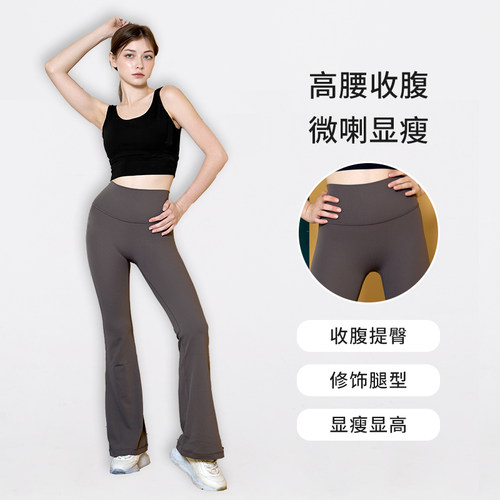 喇叭裤瑜伽运动健身高腰休闲裤
