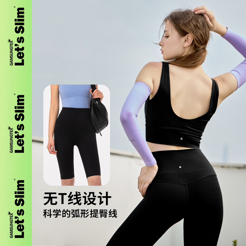 Let's Slim 夏裸感五分裤瑜伽休闲裤时尚运动短裤透气紧身骑行女